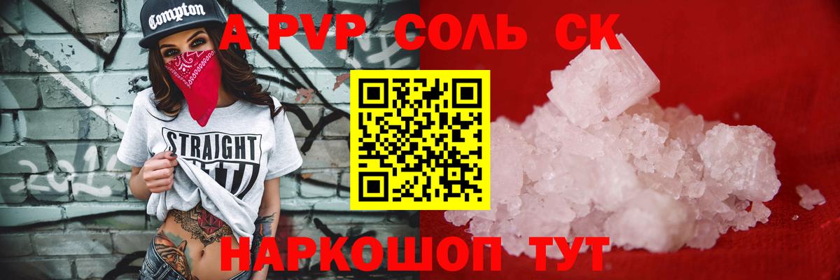 где купить наркоту  Вход с VPN  Alpha PVP  Alpha PVP кристаллы  Рязань  A-PVP крисы CK 