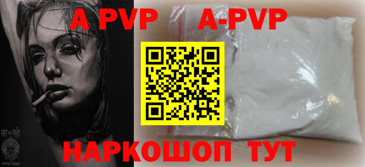 A PVP крисы CK Рязань