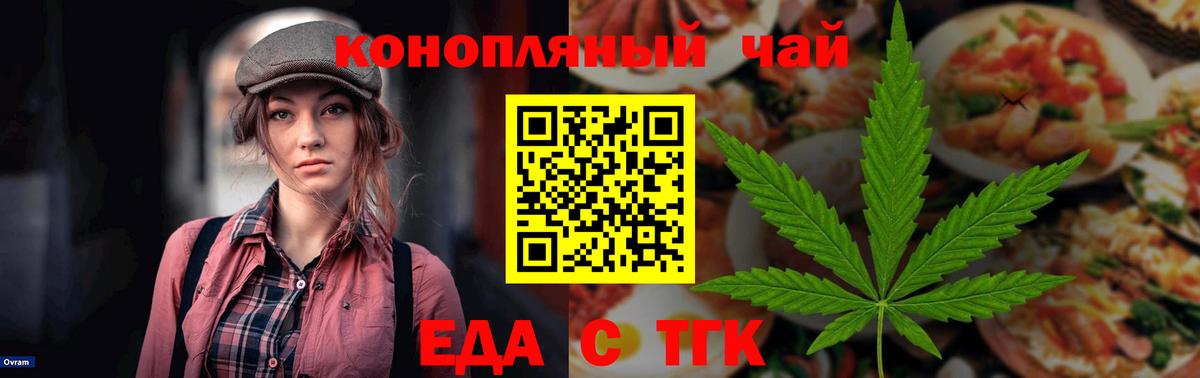 Печенье с ТГК конопля  Вход с VPN  Рязань 
