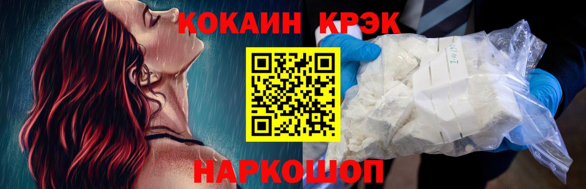 Cocaine Перу  Вход с VPN  Кокаин  Рязань 