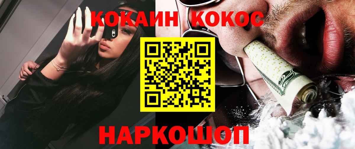 Cocaine 98% Рязань
