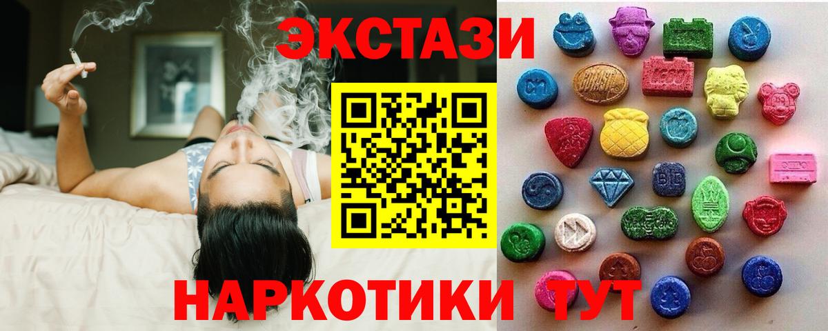 ЭКСТАЗИ 280мг Рязань