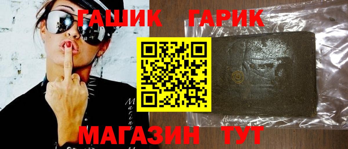 Рязань  ГАШ  Вход с VPN  Гашиш Изолятор  ГАШ Premium 