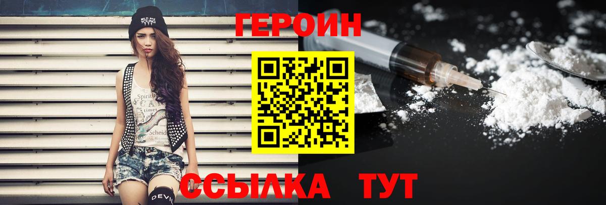 Героин белый  Вход с VPN  Рязань 