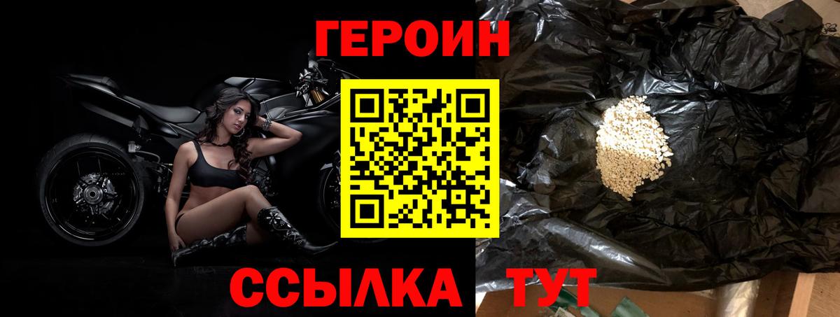 Героин герыч Рязань