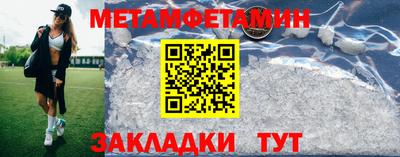 первитин Обнинск