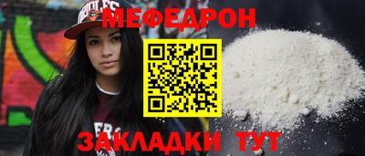 мефедрон мука Нягань
