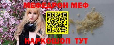 мефедрон мука Нягань