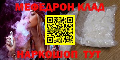 мефедрон мука Нягань