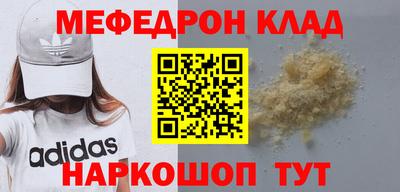 мефедрон мука Нягань