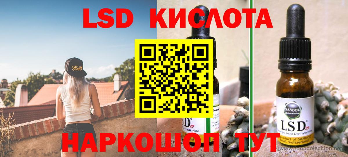 LSD-25 экстази кислота Рязань