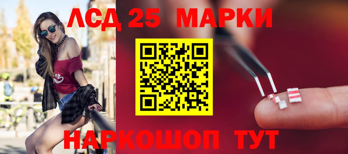 LSD-25 экстази ecstasy  LSD-25 экстази кислота  ЛСД экстази  Рязань  Вход с VPN 