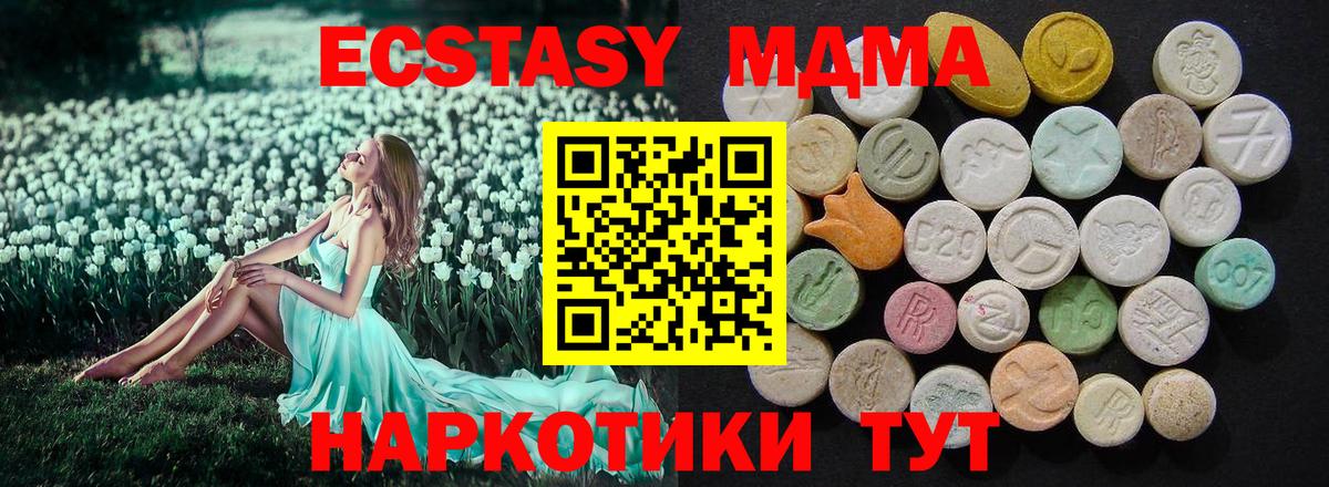 MDMA молли  МДМА  Вход с VPN  Рязань  MDMA кристаллы 