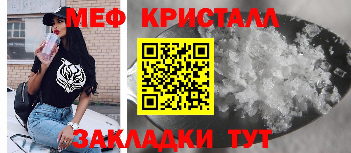 МЯУ-МЯУ кристаллы  МЕФ мяу мяу  Вход с VPN  Мефедрон  Рязань 