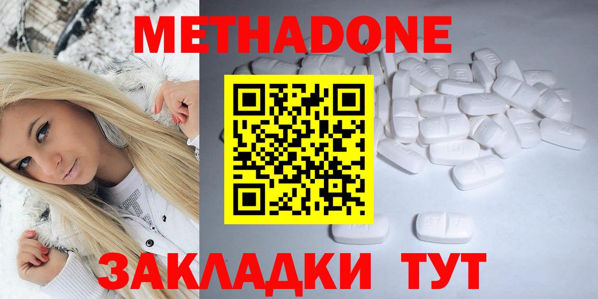 Рязань  Метадон VHQ  Вход с VPN  Метадон белоснежный 