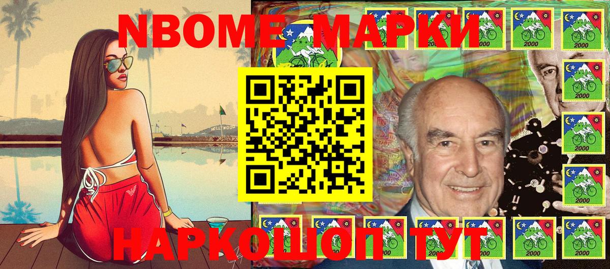 Рязань  Марки N-bome 1500мкг  Вход с VPN  Марки N-bome 1500мкг 